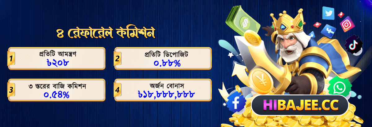 Hibajee vip