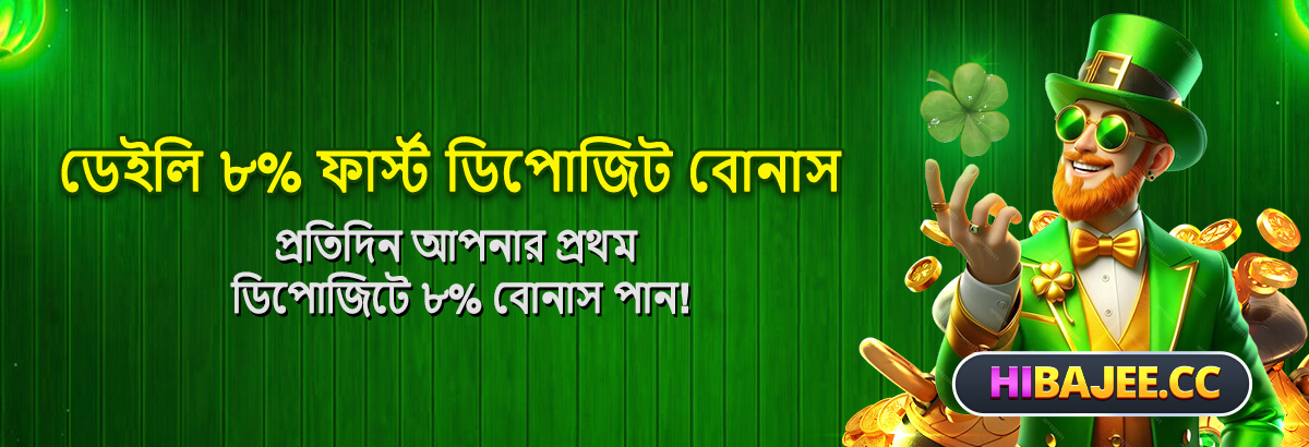 Hibajee vip