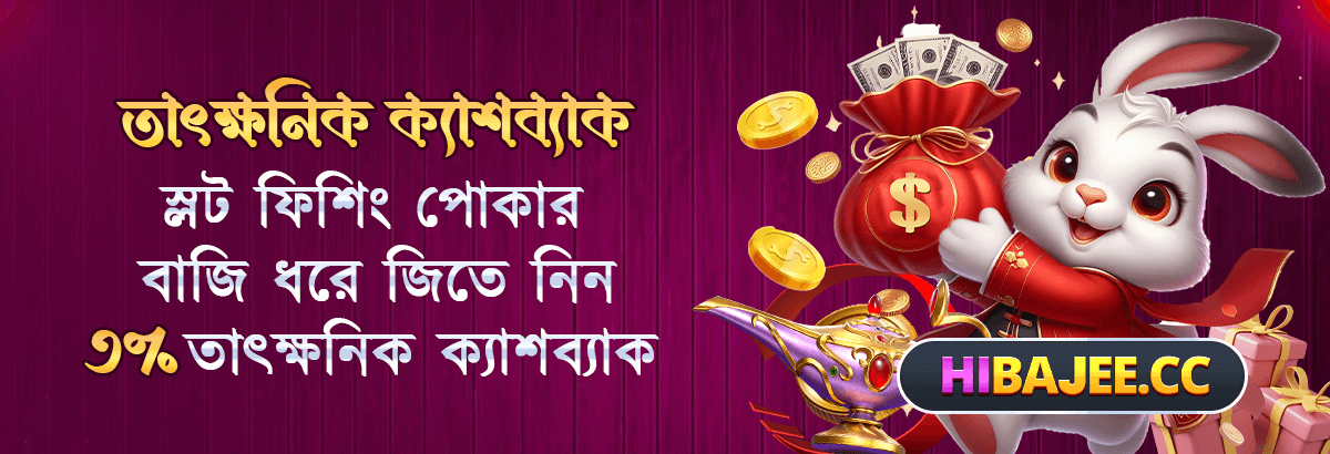 Hibajee vip