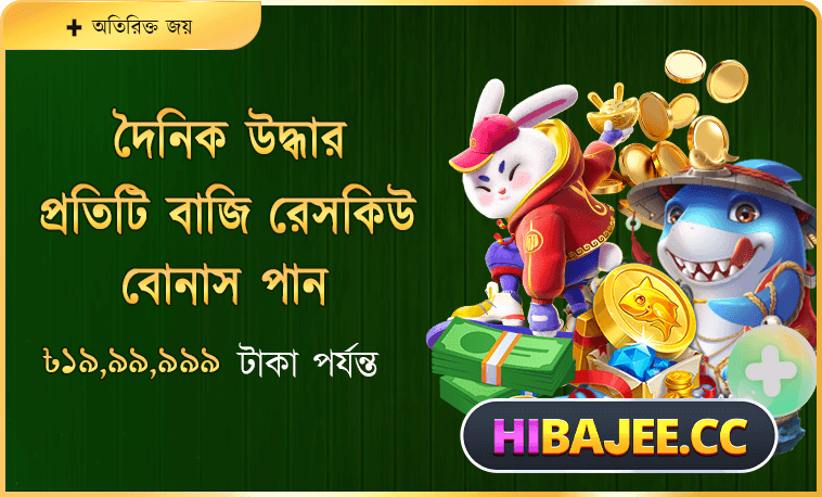 Hibajee App