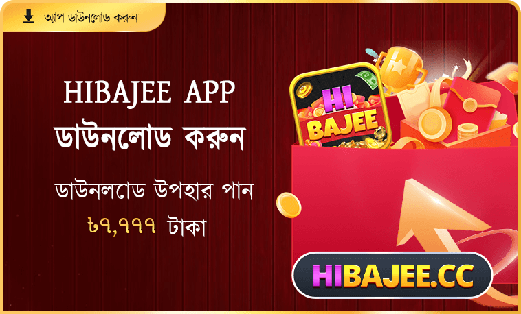 Hibajee App