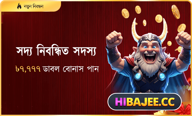 Hibajee Registration