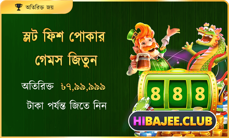 Hibajee Casino